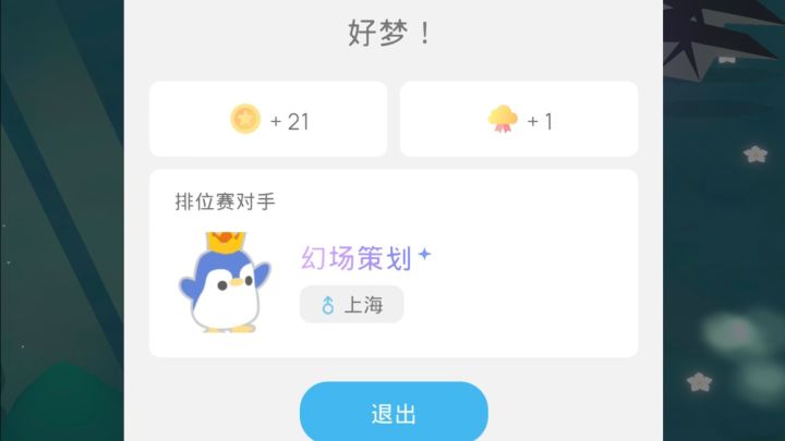 策划大人对不住啦！（狂喜）截图