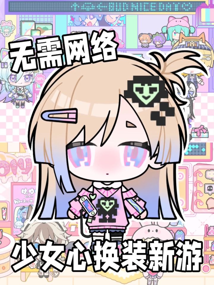 OC人专属新游✨无需网络画风萌趣截图