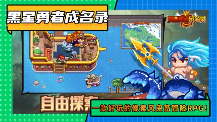 像素风鬼畜冒险RPG!超多地图和玩法等你来探索!截图
