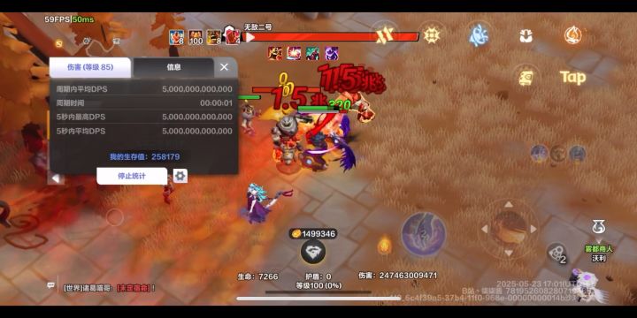 15000w亿狂2截图