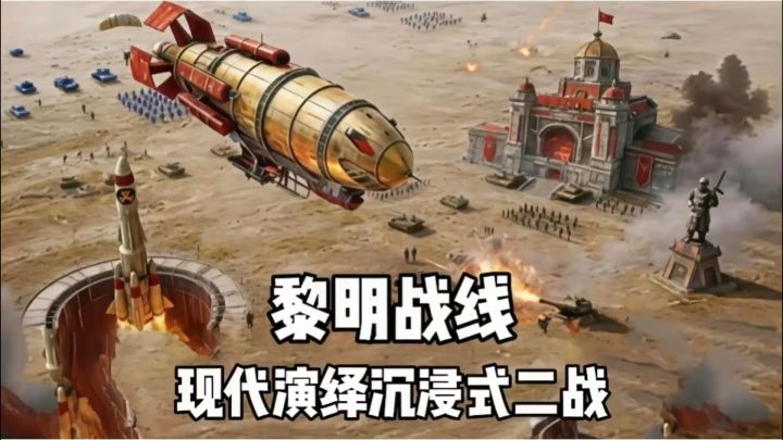 我第一次玩就有童年的影子了,我的基洛夫又可以战斗了!截图
