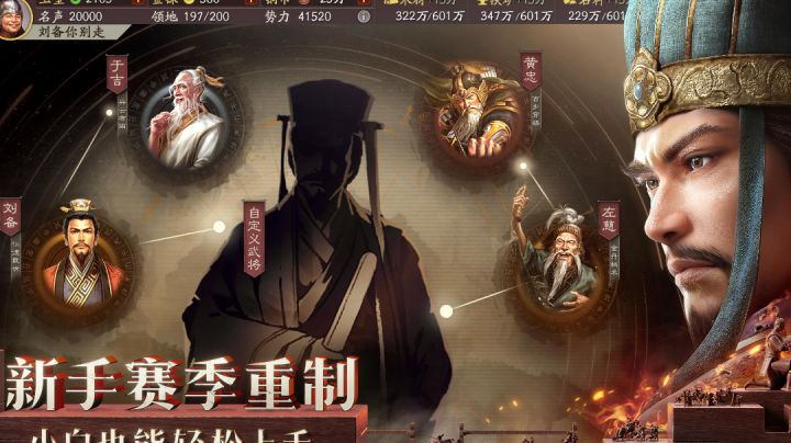 三战新手开局应该怎么做?截图