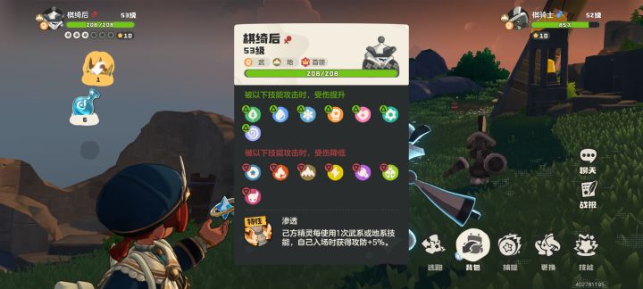 为什么不能开首领化截图