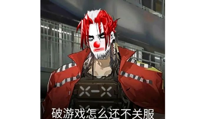 旧活新整-这破游戏怎么还没关服截图