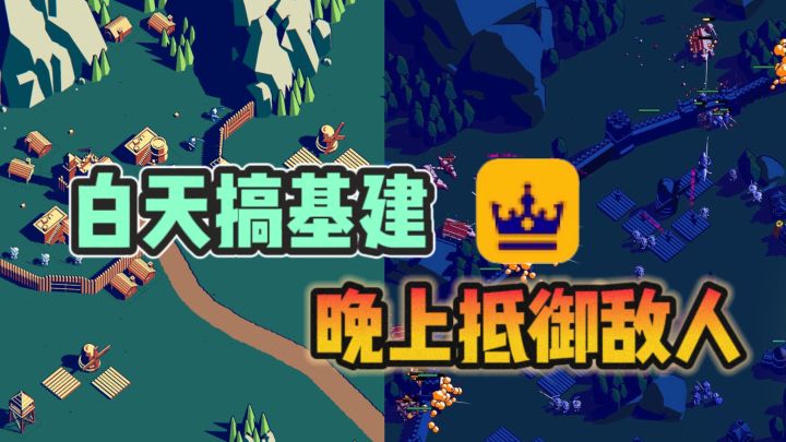 🔥白天哐哐搞基建，晚上抵御敌人偷袭❗截图