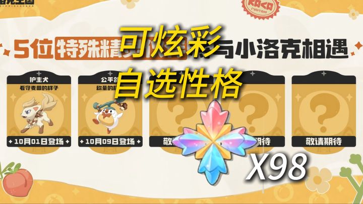 可可果节❎许愿星清空计划✅截图