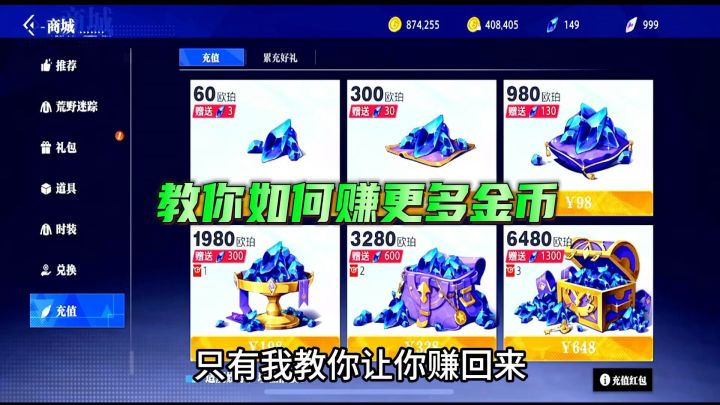 教你如何倒金,赚更多金币。截图