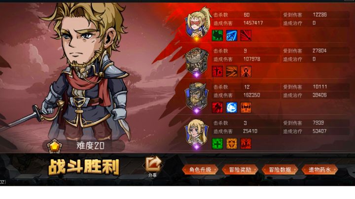 20难 自动截图