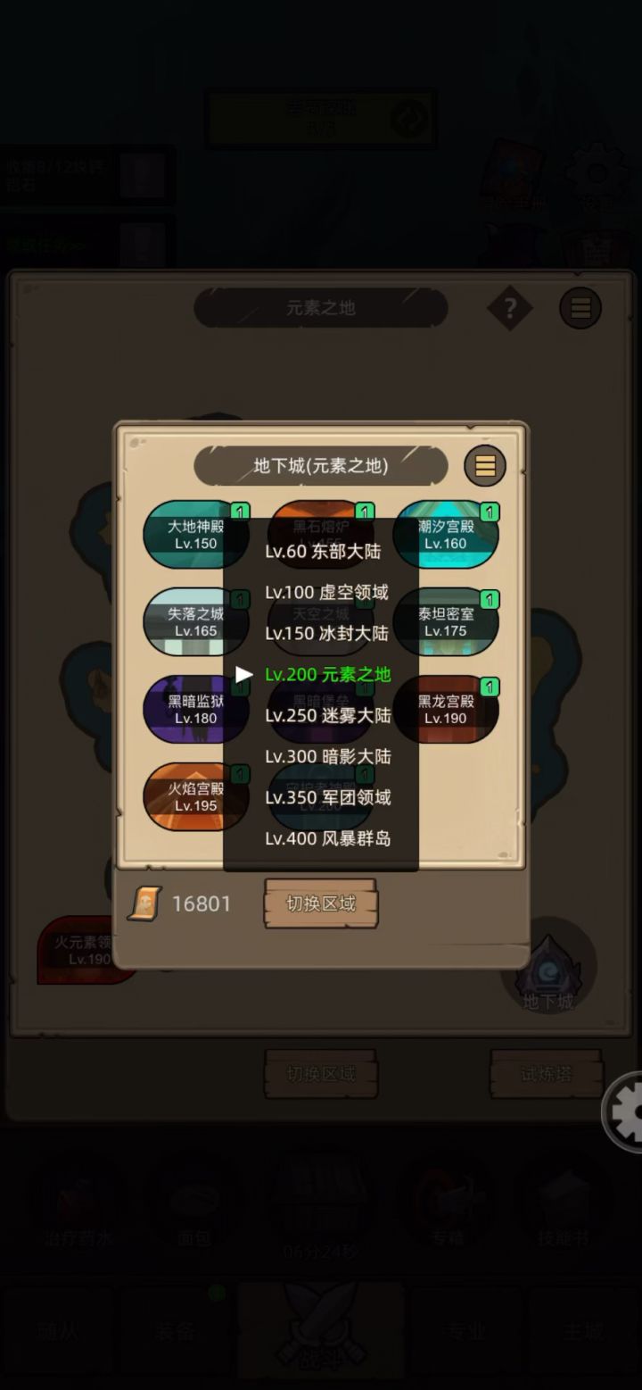挂机-魔猎手-箭术-10万-无药真理之地史诗通关视频截图