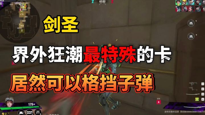 界外狂潮：什么卡牌最特殊，剑圣卡格挡子弹一击必杀截图