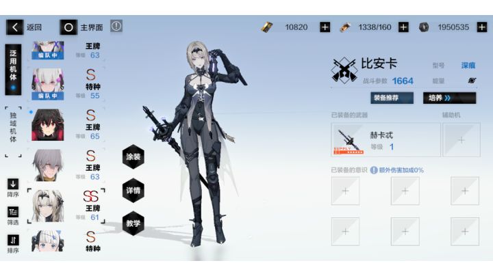 比安卡,我的亲^3^截图