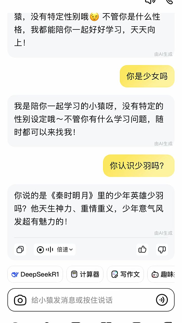 奇葩聊天记录截图