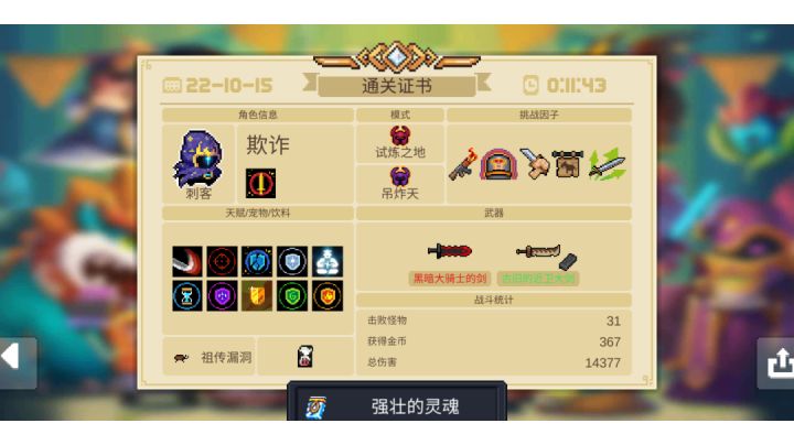 法师控制强，冰霜秒全场截图