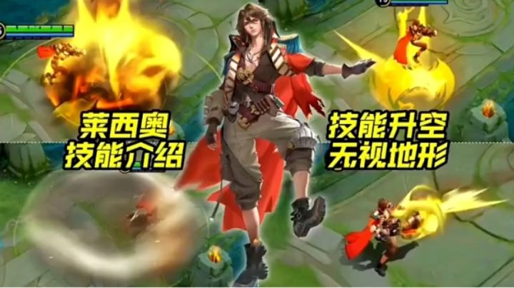 莱西奥:长大我要当太空人!成为王者最离谱的射手没有之一!截图