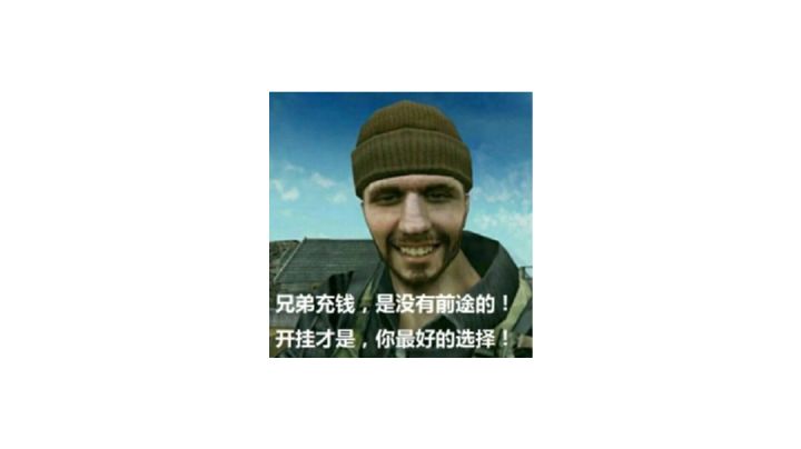 污染新手t——污染毕业截图