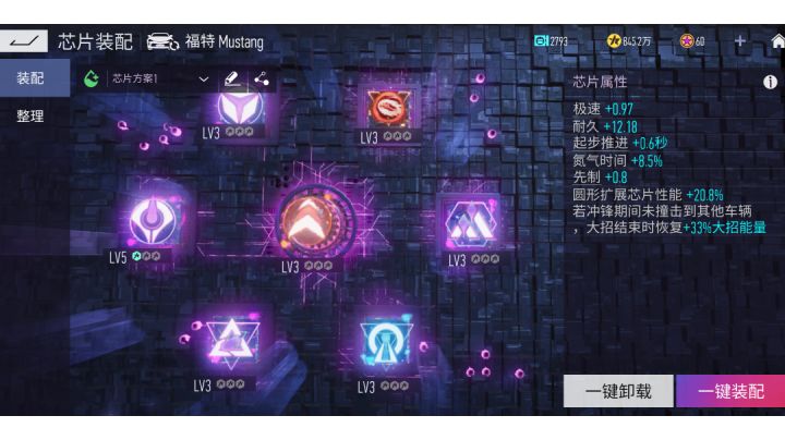 江南烟雨福特野马8 级截图