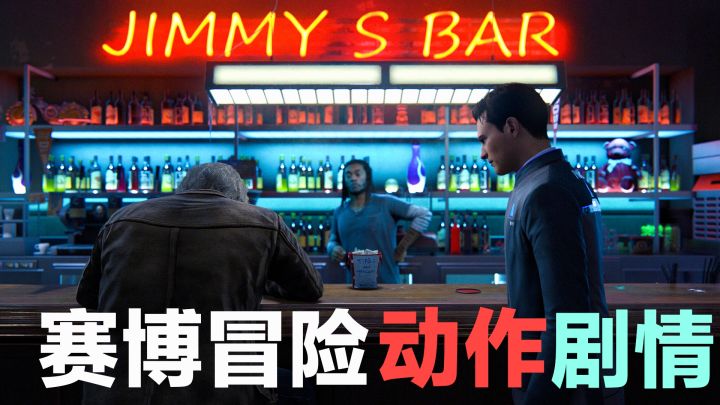 居然在TAPTAP看到了这款游戏：赛博➕动作➕冒险➕文字剧情➕仿生人截图