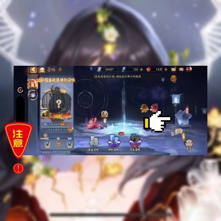 神龛更新,这个黑蛋别忘记截图