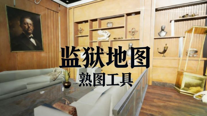 三角洲熟图必冲!潮汐监狱把战术爽感拉满截图