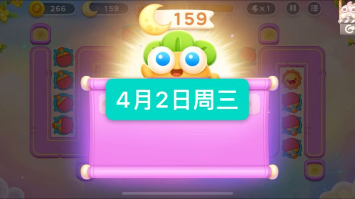 保卫萝卜周赛4.2周三159月牙|保姆级解说无伤攻略截图