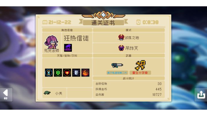 轨道炮二代+复活甲，yyds啊截图