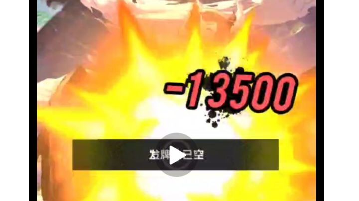 无限手牌!无限伤害!无限叠甲!截图