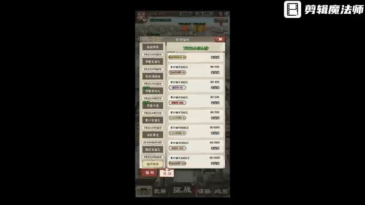 国战三国志-两个小技巧截图