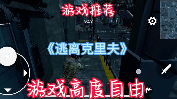 《逃离克里夫》,一场惊心动魄的冒险之旅!截图