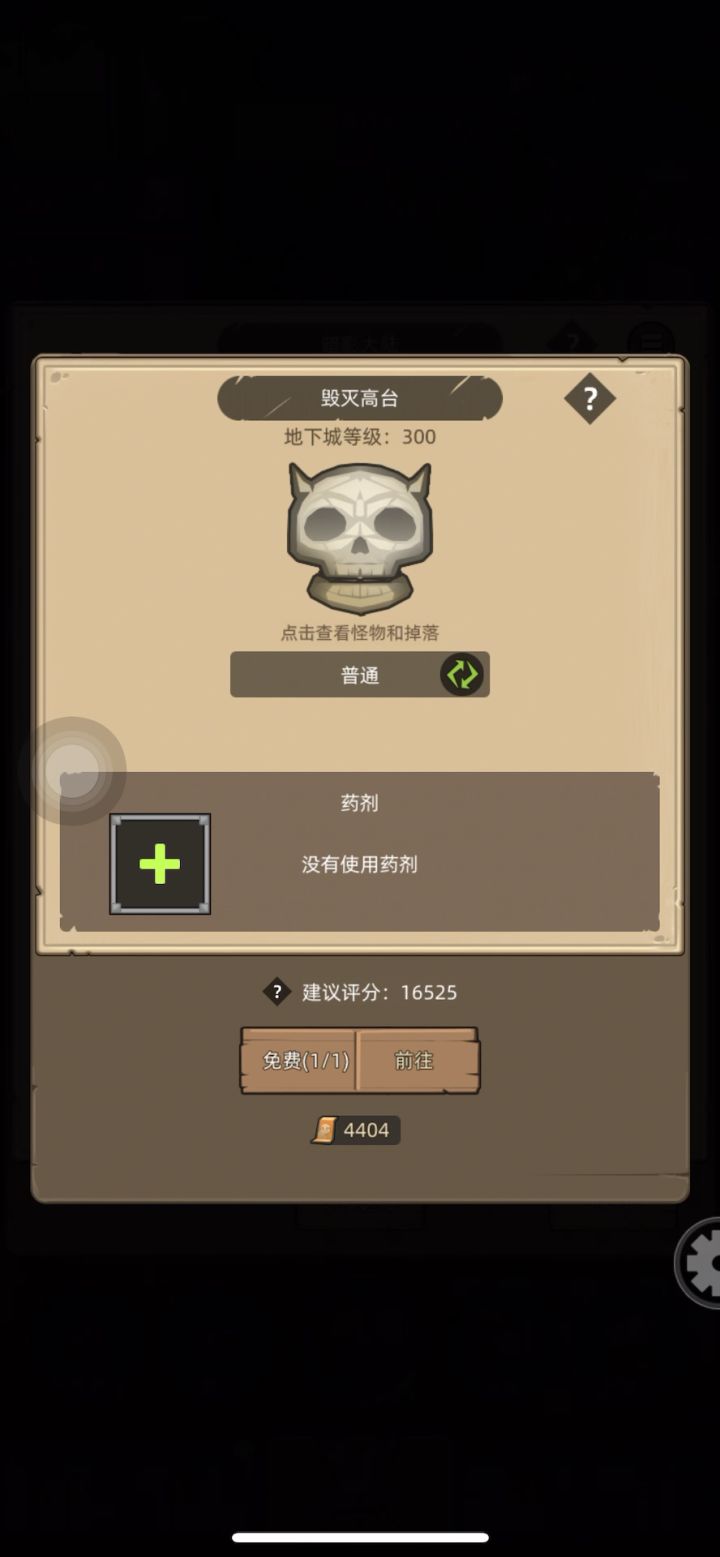 挂机-魔猎手-箭术-3万分-毁灭高台普通难度通关视频截图