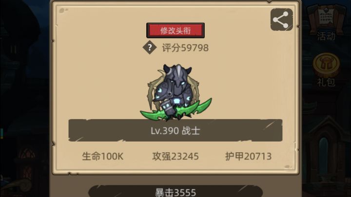 5.9武器战闪避战截图