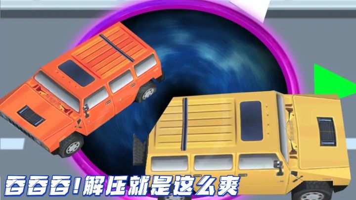 吞噬一切，就要爽起来!截图