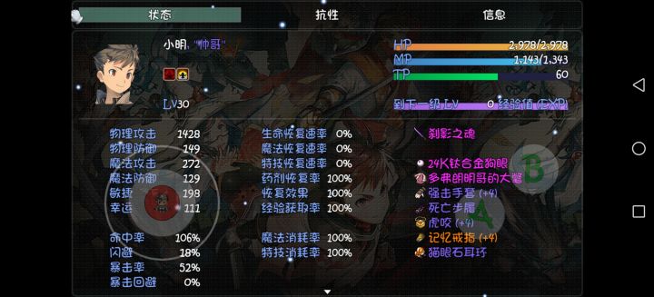 虎狩加仙人截图