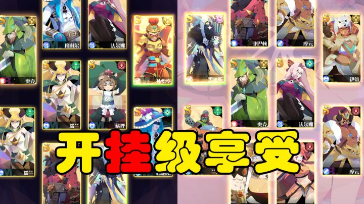 开“挂”级享受?10连全SSR?!截图