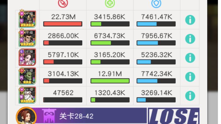 小浣熊红桃队28章28-42截图