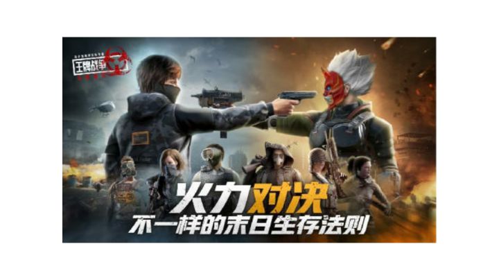 【游戏试玩】王牌战争：一局时间长？火力对决又快又刺激！截图