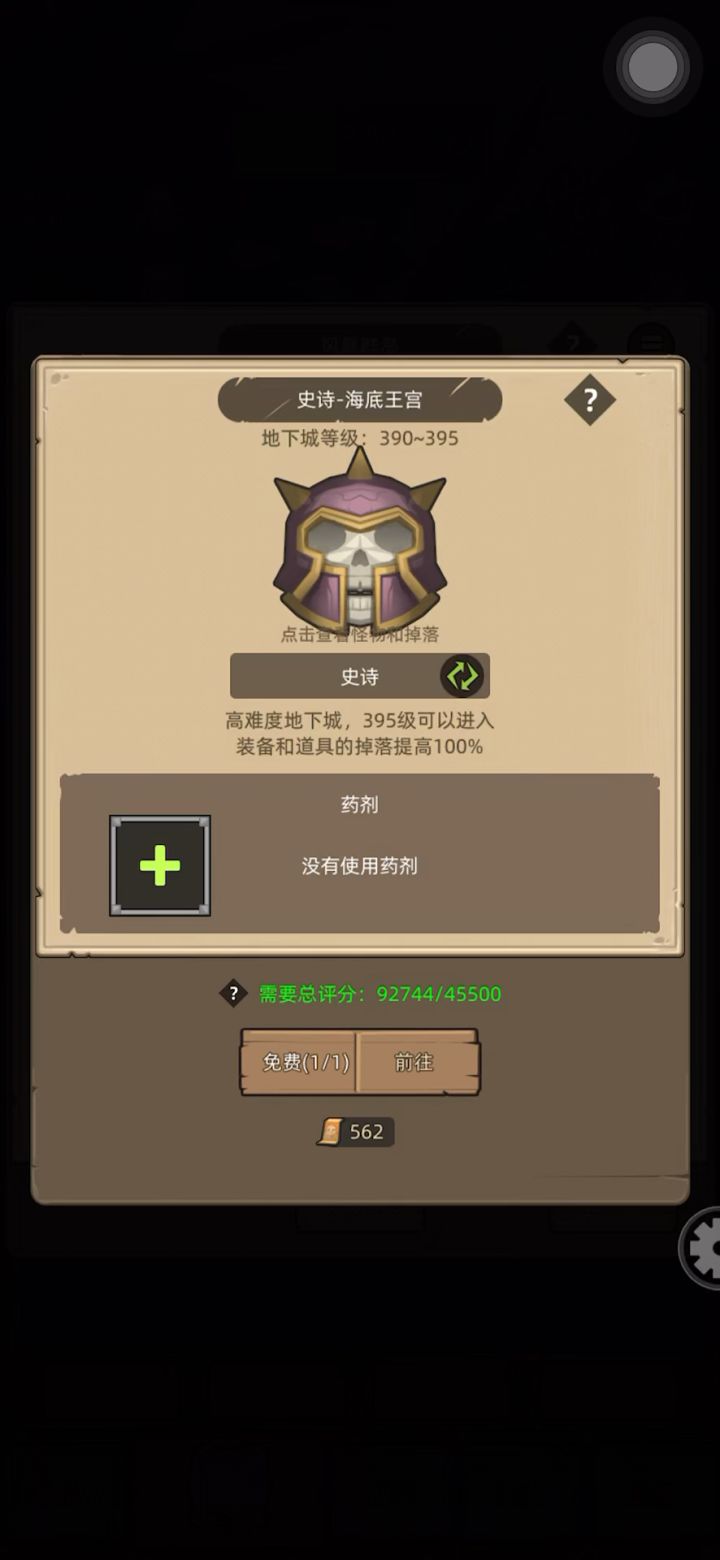 狂暴战 挂机 92744 无药 海底王宫史诗通关视频截图