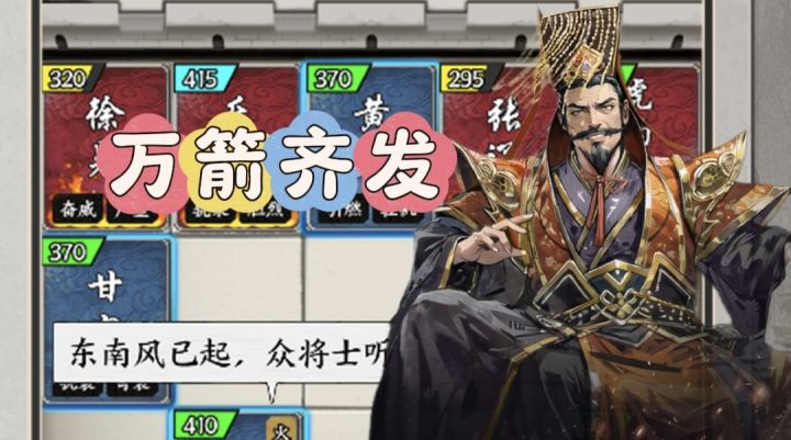 三国风云再起,极简战旗等你主宰历史截图