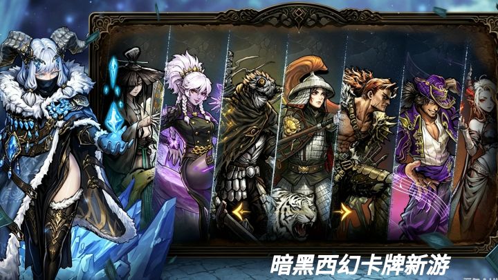 不是普通卡牌!魂坠深境了解一下截图