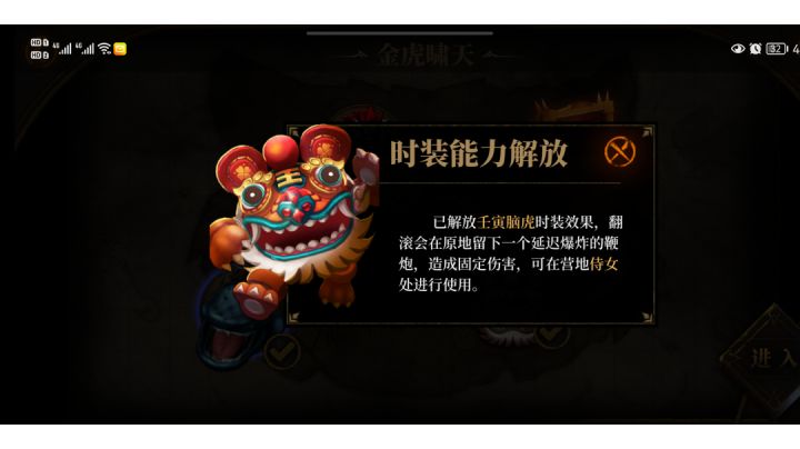 老虎困难，简单打法截图