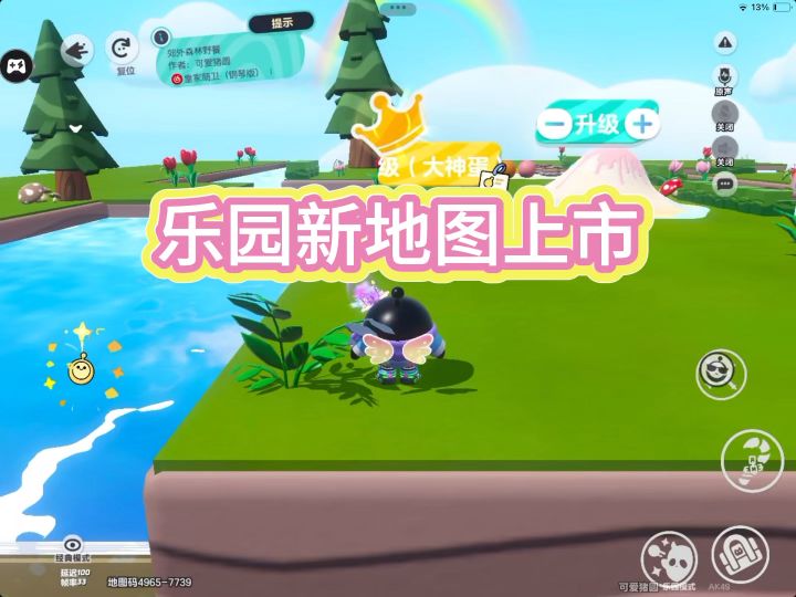 自制地图截图
