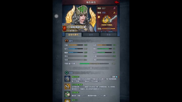 坚盾•鬼道---无伤单刷泰勒斯,不负坚盾之名截图