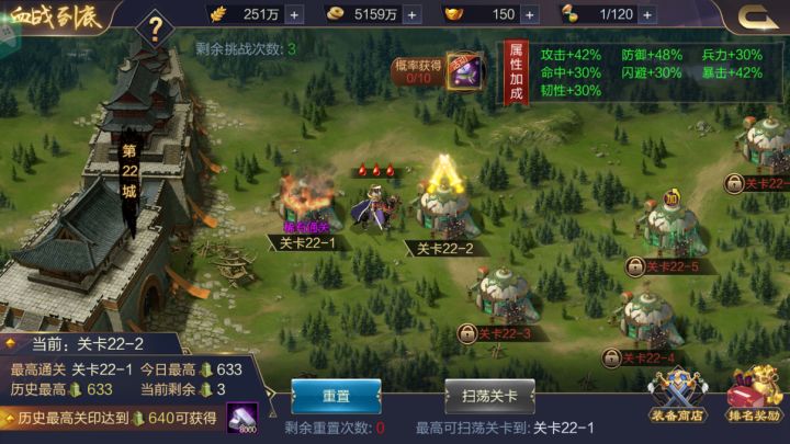血战到底截图