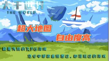 自由度超高RPG游戏#意想不到的魔性游戏#