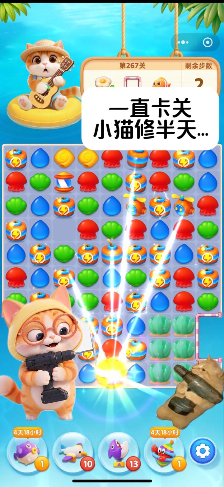 谢谢小猫帮我修截图