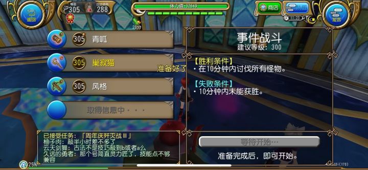 坦特10速刷优化版,200蓝全BUUF截图