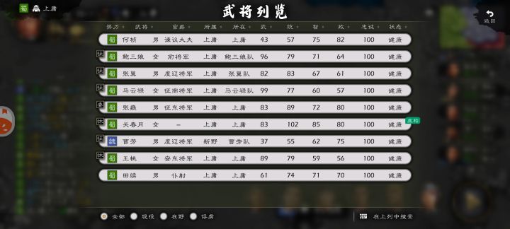 我的城里出现了一位故人😆截图