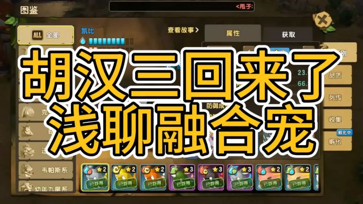 新石器时代手游融合了浅谈截图