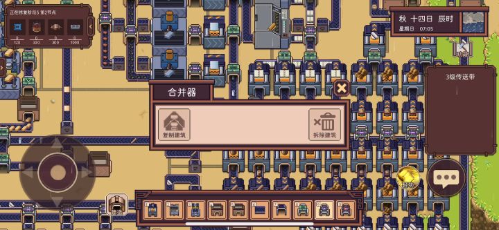 一体式流水线截图