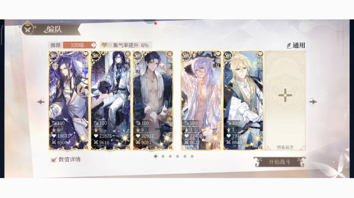 秋日采风23层卡组参考截图