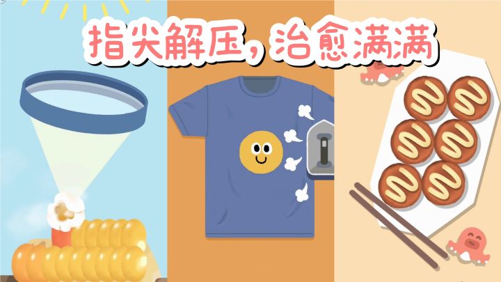 【TapTap年度游戏大赏】指尖互动解压,1k+关卡玩不腻❗截图